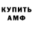 КЕТАМИН VHQ Modjo