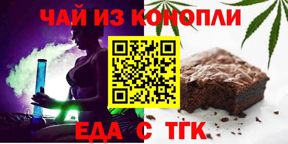 Cannafood марихуана  Вход с VPN  Сегежа 