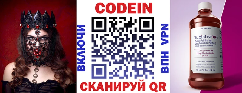 Codein Purple Drank  гидра маркетплейс  Сегежа  где можно купить  