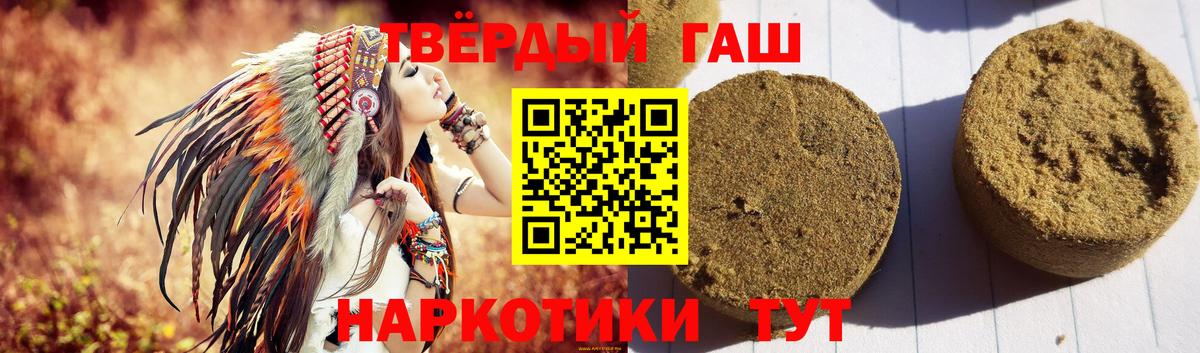 Гашиш индика сатива  Вход с VPN  ГАШ убойный  Сегежа 