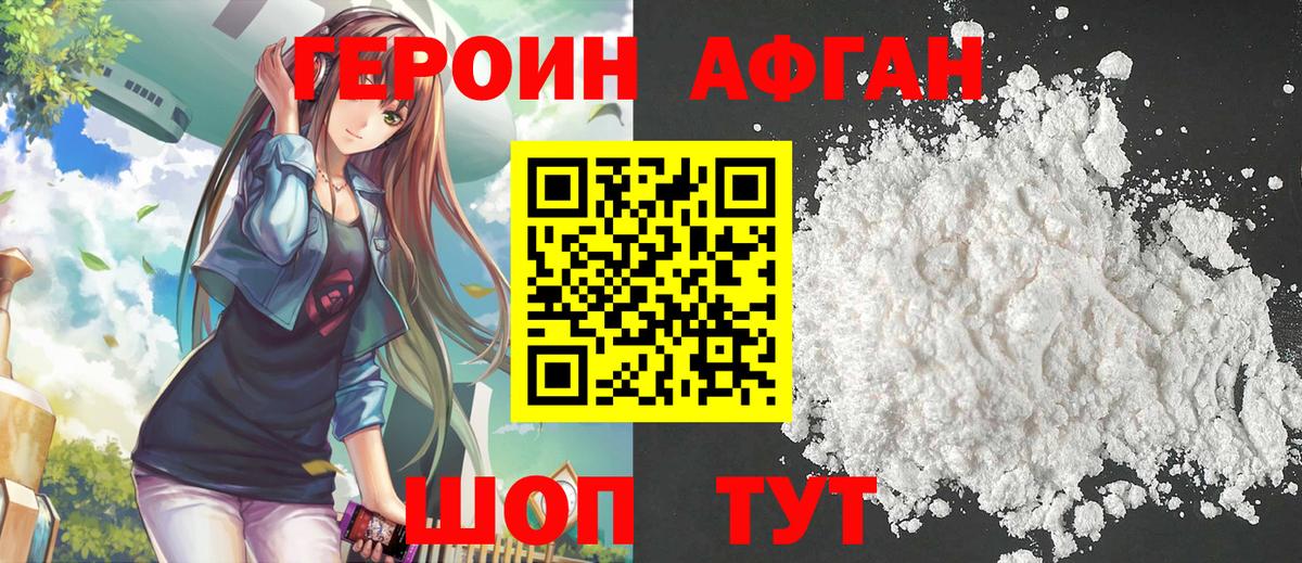 Героин белый Сегежа