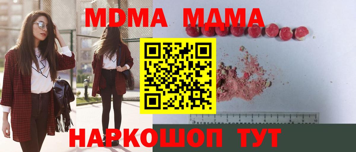 Сегежа  MDMA Molly  Вход с VPN  MDMA молли 