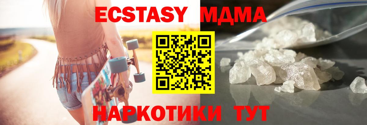MDMA кристаллы Сегежа