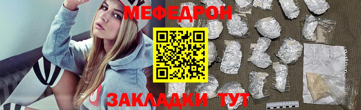 Мефедрон мука Сегежа