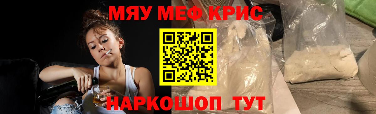 МЯУ-МЯУ  Вход с VPN  Сегежа  Мефедрон  МЯУ-МЯУ мяу мяу 
