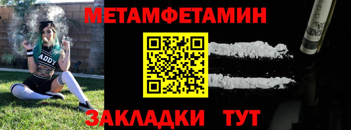 Первитин  Вход с VPN  Сегежа  МЕТАМФЕТАМИН Methamphetamine 