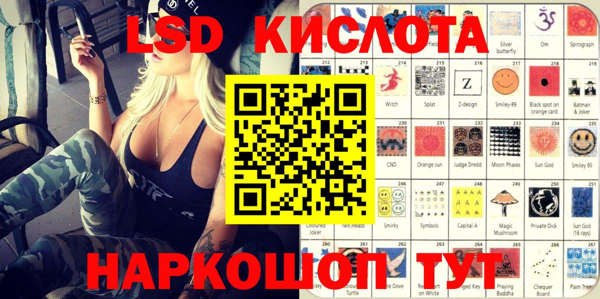 Марки 25I-NBOMe 1500мкг Сегежа