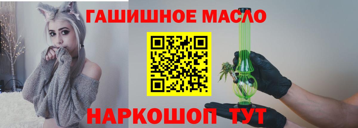 Сегежа  ТГК THC oil  Вход с VPN  Дистиллят ТГК вейп 